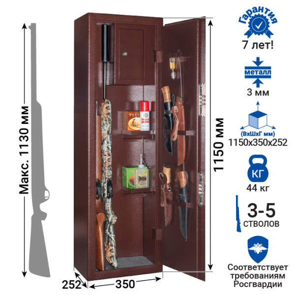 Оружейный сейф GunSafe Мангуст Медный